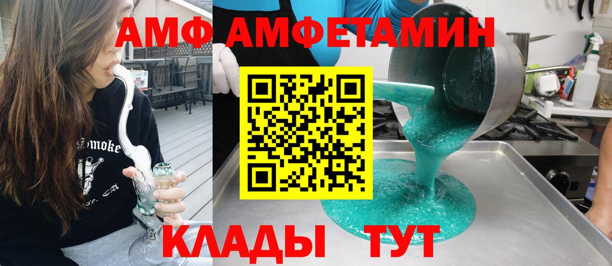 Коммунар  Амфетамин Розовый  АМФЕТАМИН  Вход с VPN 