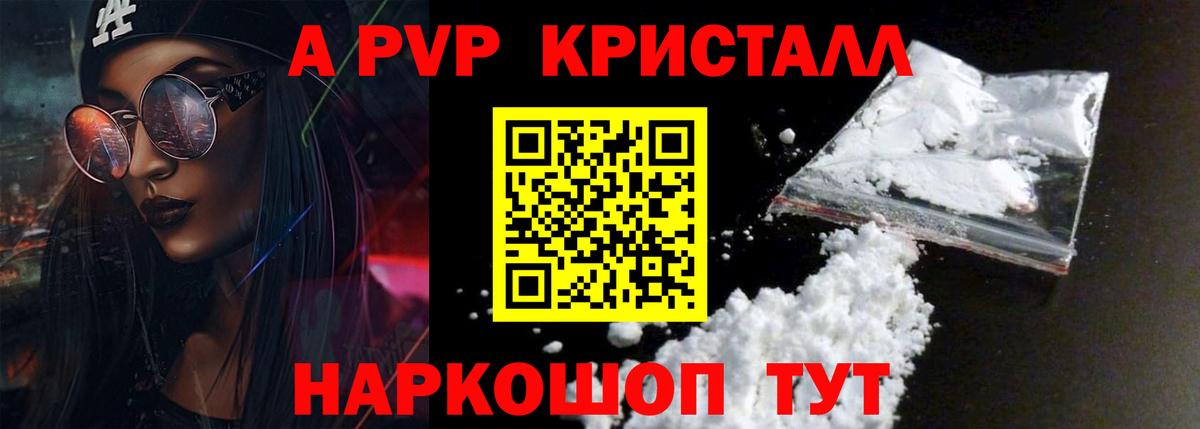 Коммунар  цены   A PVP кристаллы  Вход с VPN  APVP VHQ 