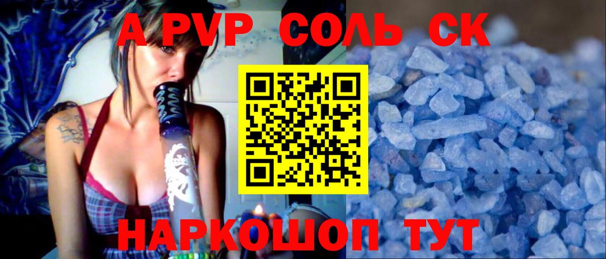A PVP СК КРИС Коммунар