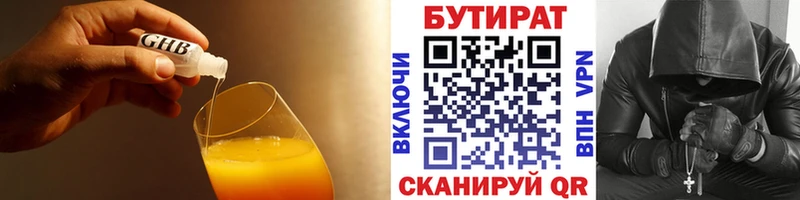 Бутират буратино  Коммунар 