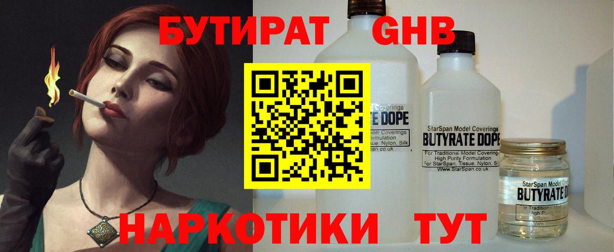 БУТИРАТ BDO 33% Коммунар