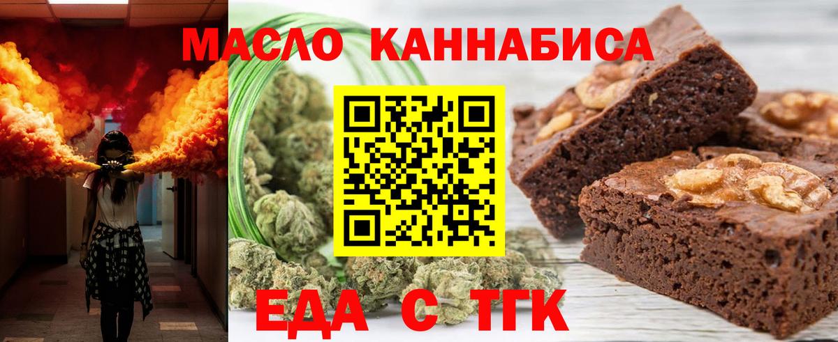 Коммунар  Canna-Cookies конопля  Вход с VPN 