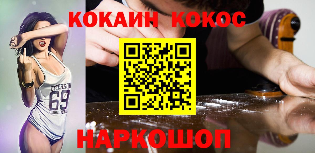КОКАИН  Cocaine 98%  Вход с VPN  Коммунар  Cocaine 98% 
