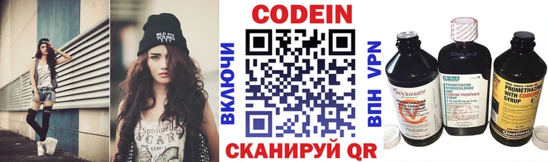 Кодеиновый сироп Lean напиток Lean (лин)  ОМГ ОМГ tor  Коммунар 