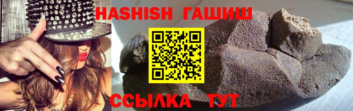 Коммунар  ГАШ  Гашиш индика сатива  Вход с VPN  ГАШ хэш 