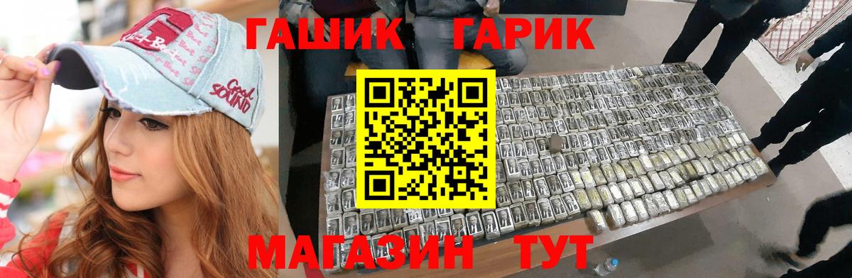 ГАШ 40% ТГК Коммунар