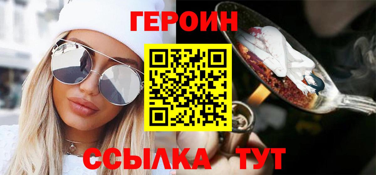 Коммунар  ГЕРОИН Heroin  Вход с VPN 