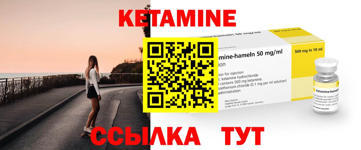 Кетамин VHQ Коммунар