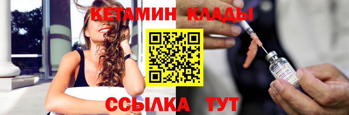 Коммунар  Кетамин VHQ  КЕТАМИН VHQ  Вход с VPN 