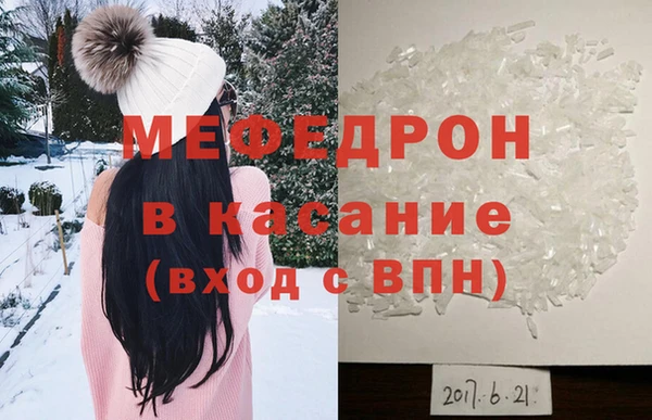 мяу мяу кристалл Зерноград
