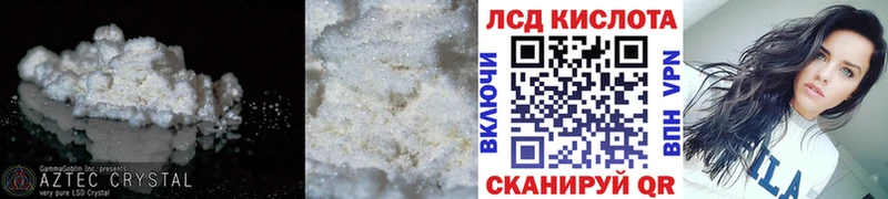 что такое   Коммунар  Лсд 25 экстази ecstasy 