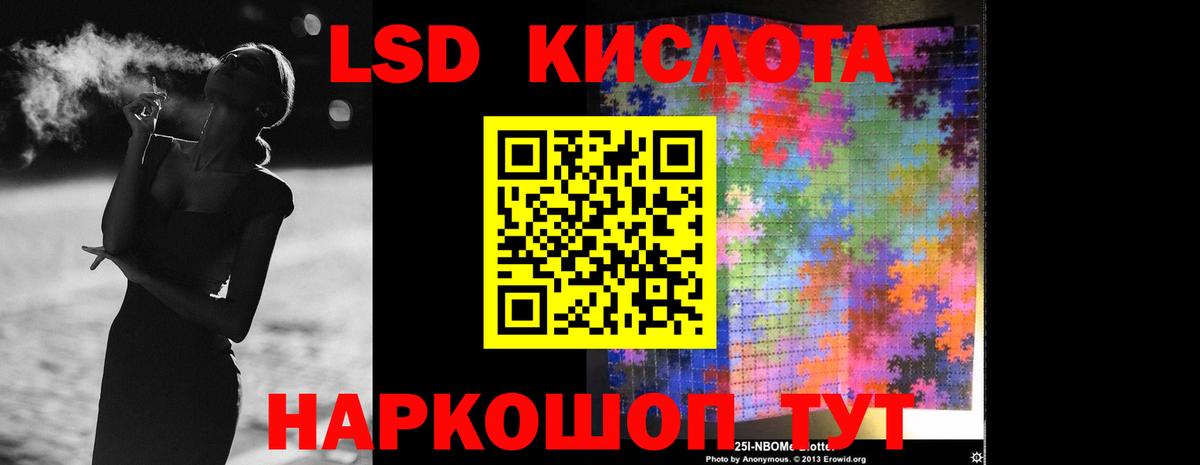 LSD-25 экстази кислота Коммунар