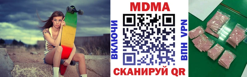 MDMA кристаллы Коммунар