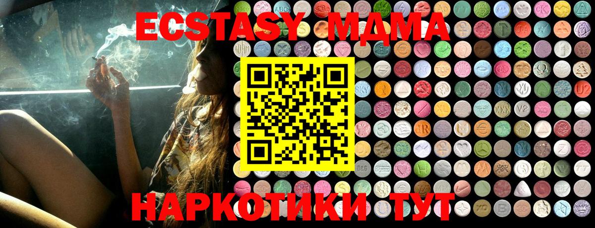 Коммунар  MDMA кристаллы  МДМА Molly  Вход с VPN 