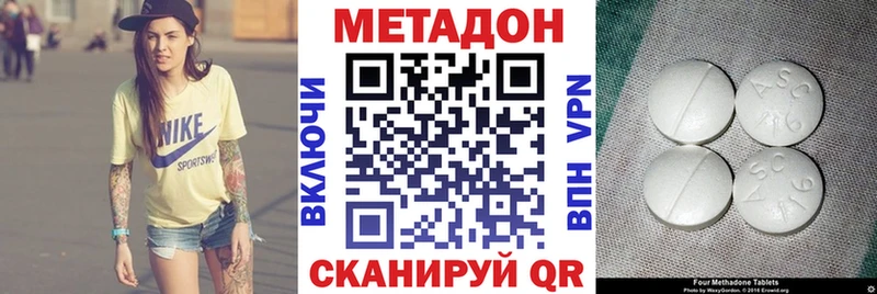 Метадон VHQ Коммунар