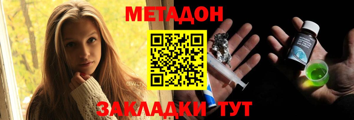 Коммунар  Метадон methadone  площадка состав  Вход с VPN 