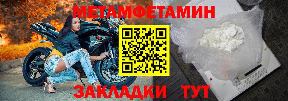 МЕТАМФЕТАМИН витя Коммунар
