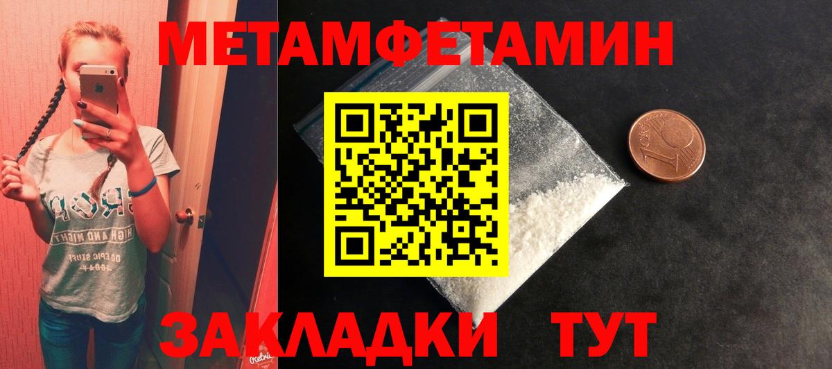 МЕТАМФЕТАМИН  Метамфетамин Methamphetamine  Вход с VPN  Коммунар 