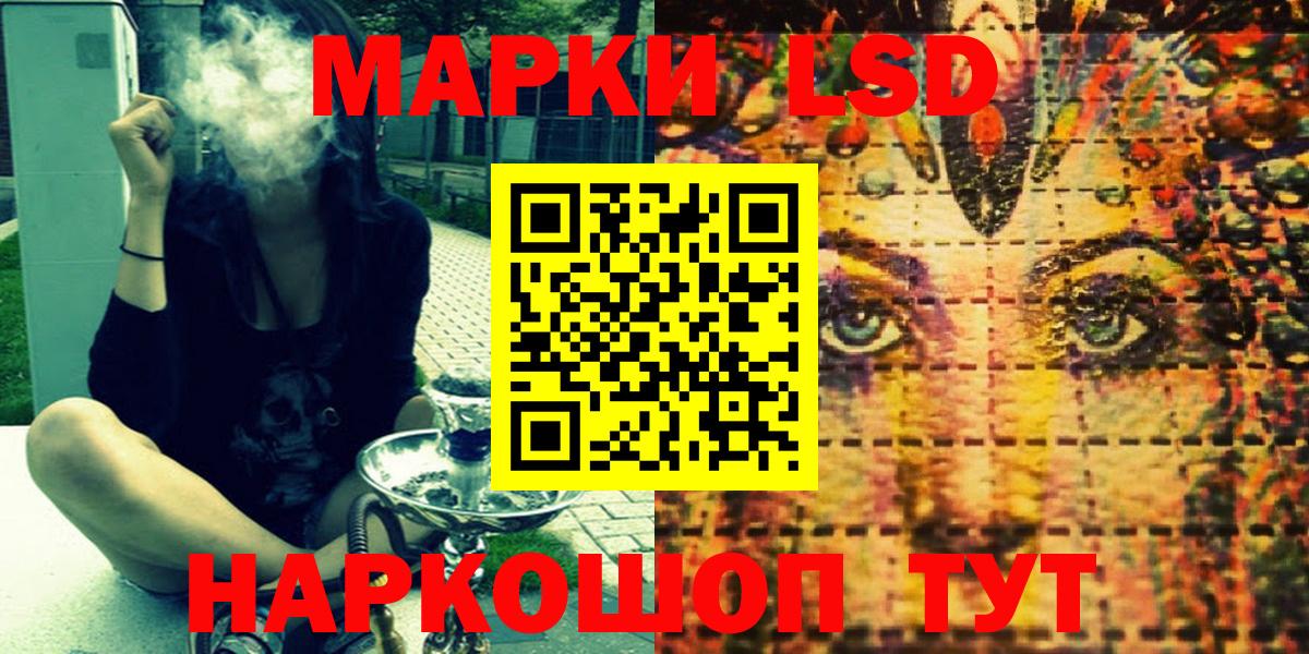 Марки NBOMe 1500мкг Коммунар