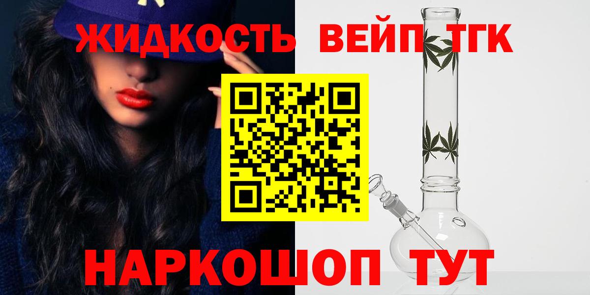 Дистиллят ТГК THC oil  Вход с VPN  Коммунар 